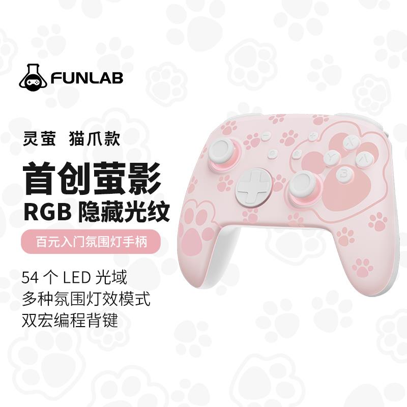 纷岚正品 switch2手柄 发光手柄 switch2手柄 NS2无线游戏手柄图片