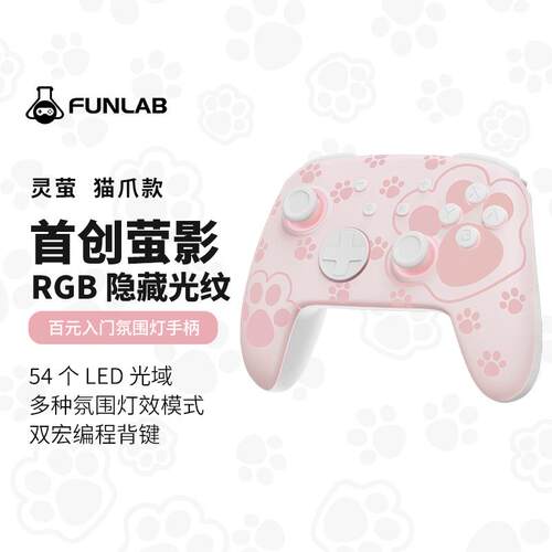 纷岚正品 switch2手柄 发光手柄 switch2手柄 NS2无线游戏手柄