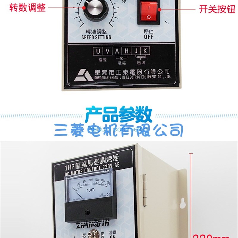 正秦 加厚型带正反转调速器 DC1HP 750W 1800转 直流马达