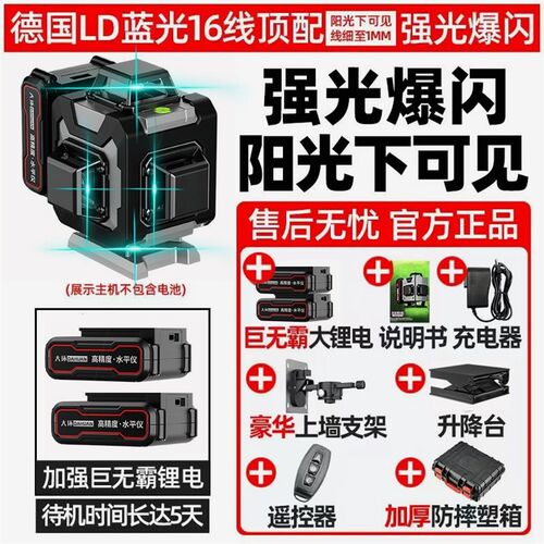 德国进口德国LD超强光水平仪绿光12线 线高精度激光红外线 线2023