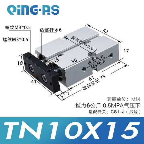 tn25双轴双杆气缸小型气动双倍大推力10x20x50/32100/16x40x70s