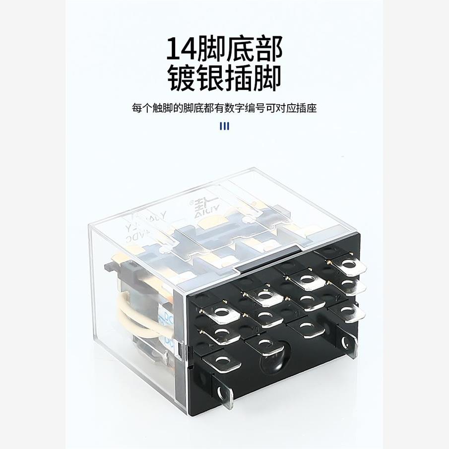 一佳14脚YJ4N-LY带底座直