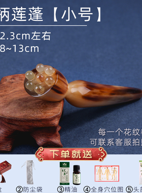 天然牛角莲蓬按摩棒经络刷眼部脸部专用刮痧面部板拔筋棒全身通用