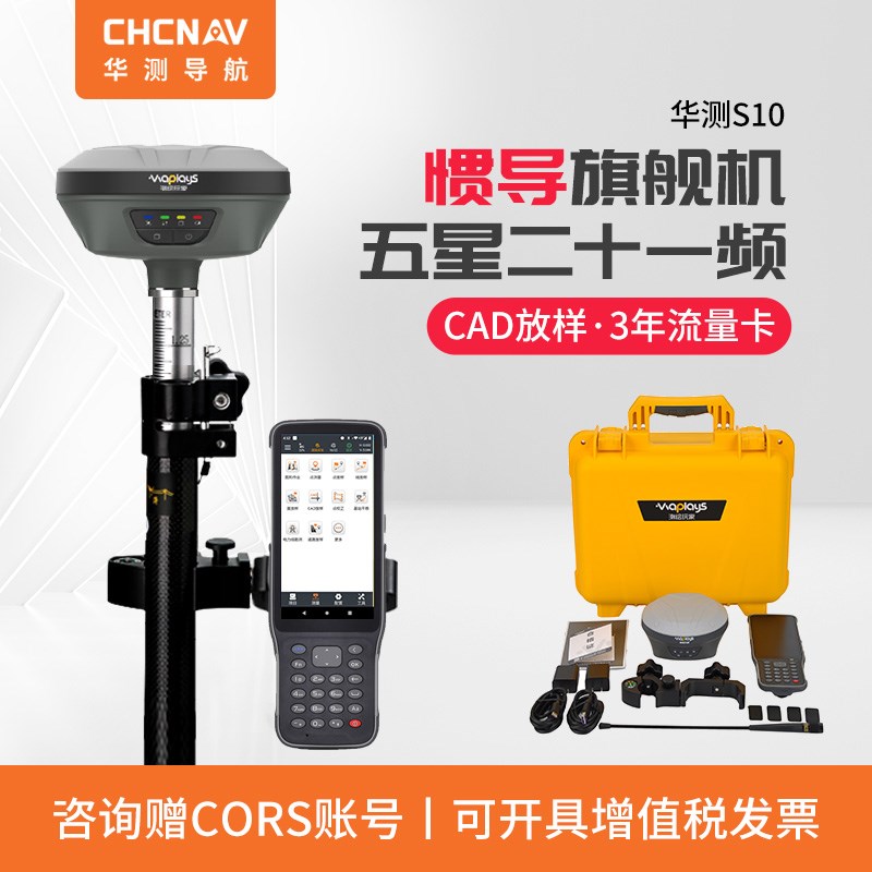 rtk测量仪gps高l精度定位视觉放样土方园林工程测绘S8/S10/S12