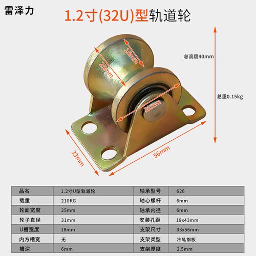 V型彩钢轨道轮子U型H型T型大门钢丝绳导轨轮槽轮轴承轨道滑轮重型