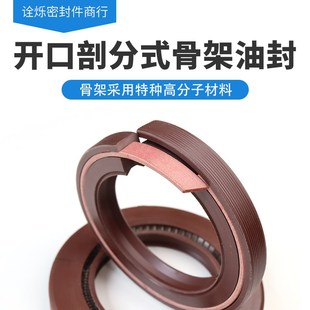 320 330 340 开口骨架油封剖分分体式 360 310 350 380 免拆卸300