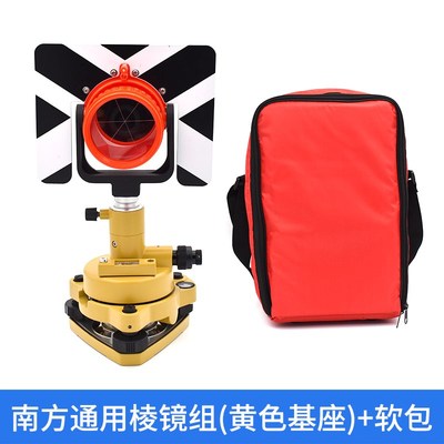 徕卡全站仪单棱镜基座组南方拓普康科力I达通用双棱镜头软硬盒包