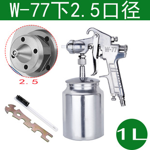 喷抢w77喷漆枪下壶配件3.0口径高雾化家具漆乳胶漆涂料喷胶枪71罐