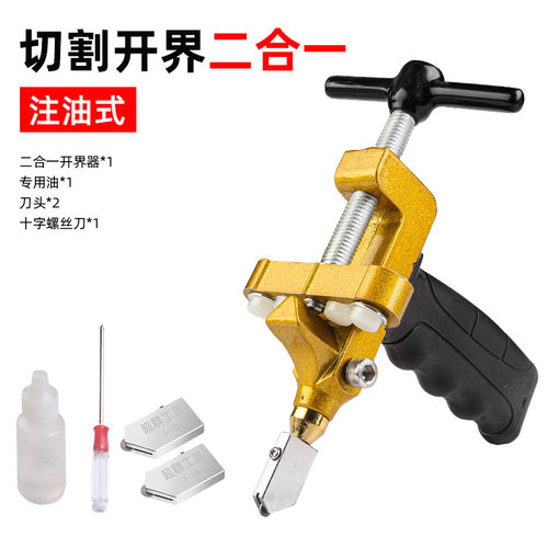 瓷砖开界神器玻璃刀瓷砖刀划刀手握式陶瓷开界器瓷砖切割工具大全