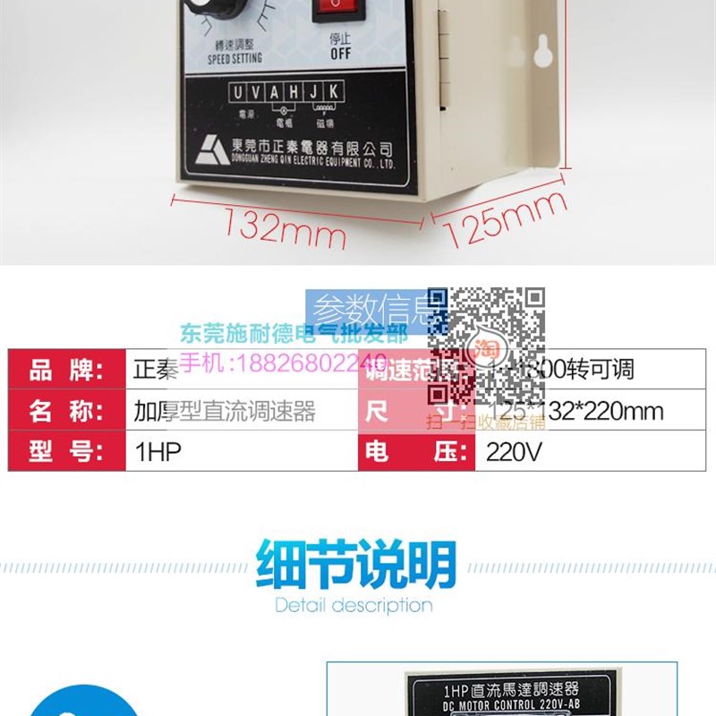 加厚型 直流调速器 DC1HP 750W 控制盘 直流电机 直流马达 调速器