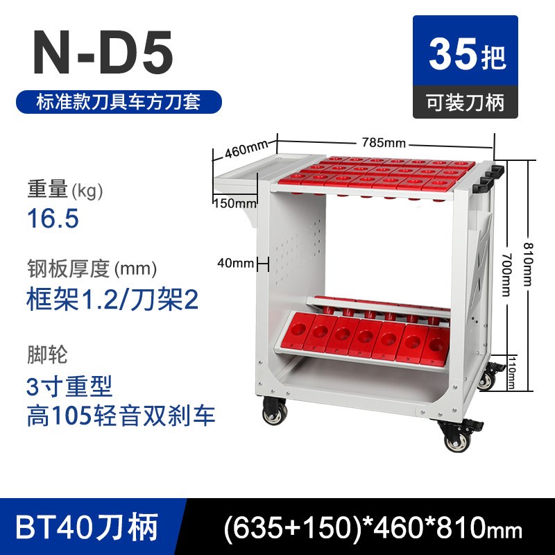 cnc加工中心刀具架BT50刀柄放置架BT40刀具车数控机床车间工具车图片
