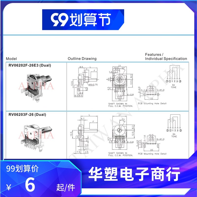 雅马哈发烧音响音箱功放机音量电位器20MM半轴单排6脚B100K B50K