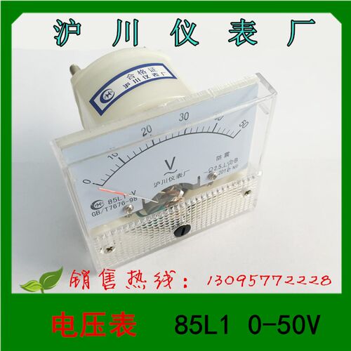 正品 沪川仪表 指针式电压表 电流表85L1