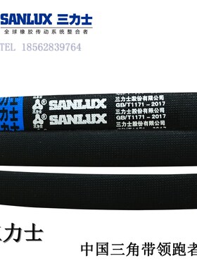 三力士三角皮带包布带C10400 C10414 C10430 C10450 C10500