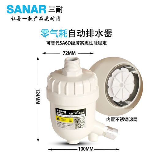 零气耗自动排水器SA6D空压机小型气泵自动排水阀AD-10排污阀PA210