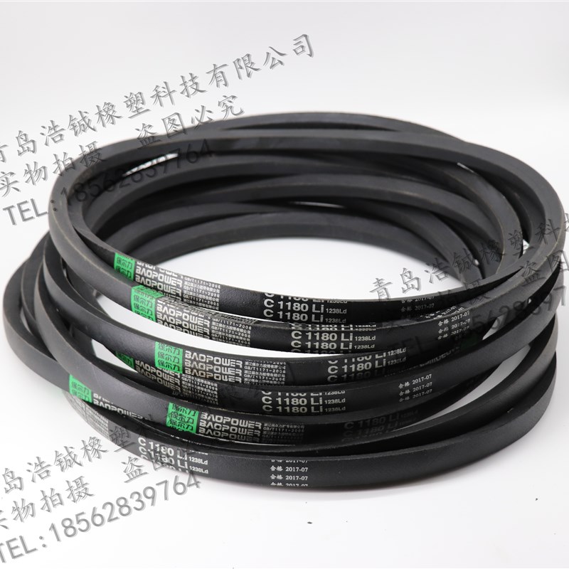 三角带传动带C2600 C2616 C2642 C2650 C2667 C2692 C2700 C2718