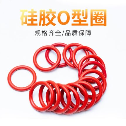 硅胶O型圈外径17/18/19/20/21/22/23/24/25/26/27/28*1