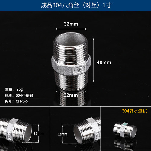 变径接头1寸6分转4分双外丝大小头双内丝直接304不锈钢内外丝补芯