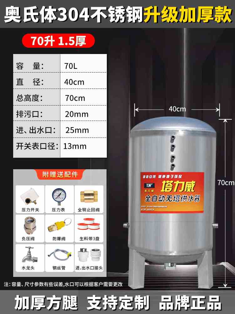 新款器压力罐家用全自动上水控制器加厚304不锈钢储水罐压水塔