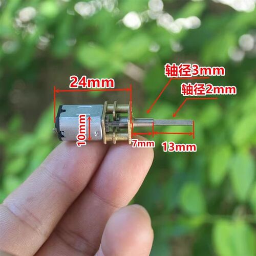 全新 长轴N20微型直流减速电机3V 5V 6V 小型金属齿轮减速马达