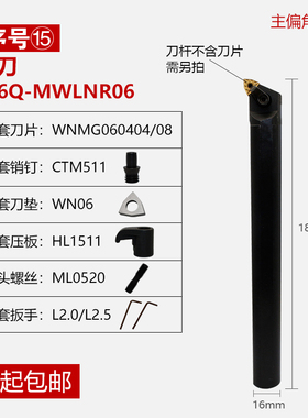 95度数控内孔刀杆S16Q/20R/S25S-MWLNR/L08内圆车刀内孔镗孔刀杆