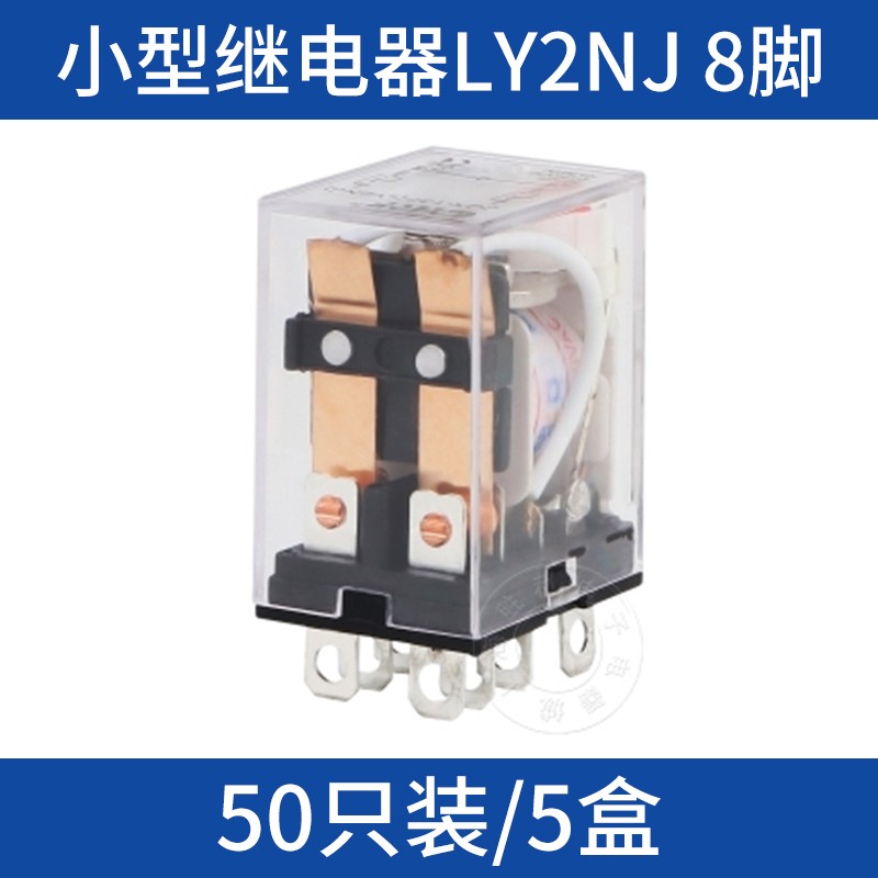 小型中间继电器220v交流24v12v直流HH52P 53P 54P带底座MY2NJ带灯