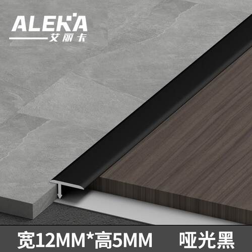 铝合金偏t型收口条极窄嵌入式瓷砖收边条过门石木地板压边条压条