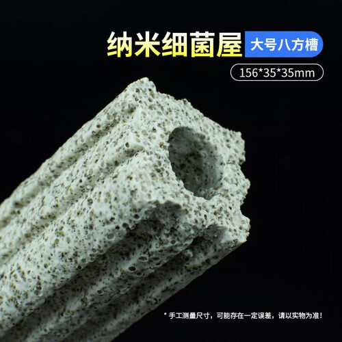 厂家直销细菌屋鱼缸过滤材料纳米石英硝化细菌培菌净水细菌柱滤材