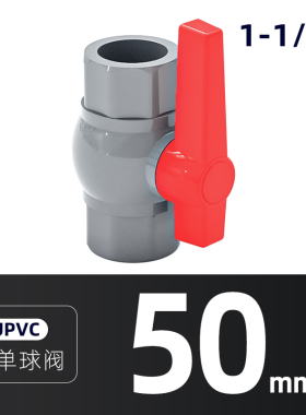 PVC给水球阀灰色水管配件塑料阀门开关家用6分20 25 32 40 50 63