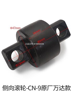 叉车滚轮侧滚轮侧向滚轮带轴滚轮WANDA纵向滚轮CN-9杭叉A2-3.8吨