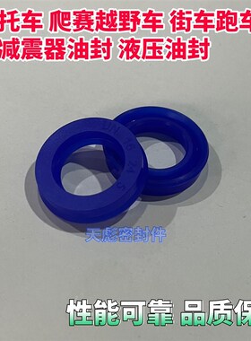 鑫源海陵黄河魔术师后减震油封魔术师QX后减震防尘封14 22 4.5/6