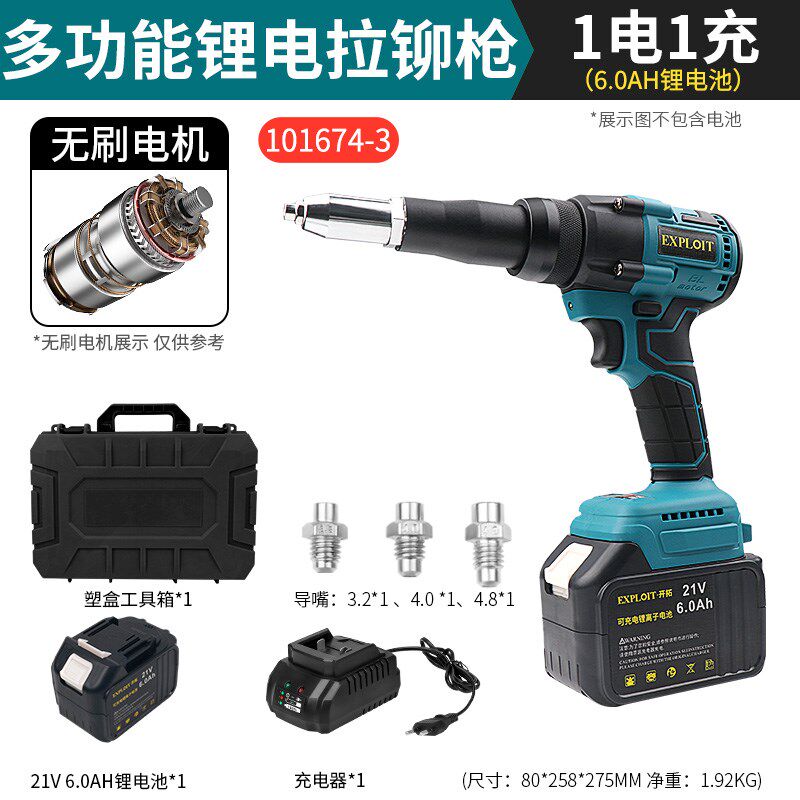 开拓铆钉枪电动拉铆枪小型卯钉拉模型制作工具/辅料耗