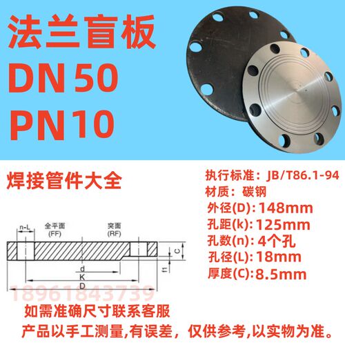 碳钢法兰盲板焊接DN80 100 150法兰盖对焊平焊人孔盲板堵板法兰盘