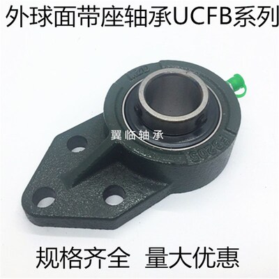 悬挂外球面轴承座UCFB 201 202 203 204 205 206 207 208 209 210