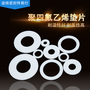 164 149 175 170 165 162 160 150 148 聚四氟乙烯四氟垫片145