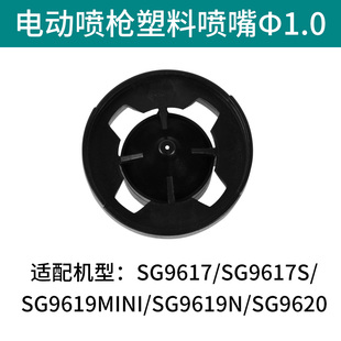 普力捷电动喷枪喷漆枪配件附件 喷嘴阀芯软管吸管密封垫