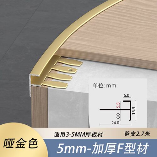 铝合金木饰面F型收边条圆弧地台包边可弯曲护墙板收口楼梯防滑条