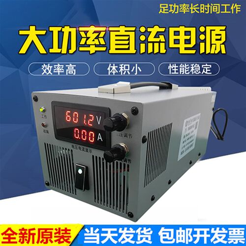 2000W大功率直流电源 0-12v24v36V48V60v30a110v220v600v稳压可调