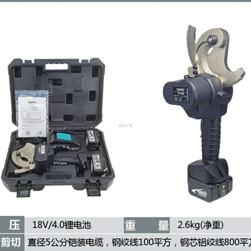 充电式棘轮电缆剪EC50 EC65 EC75M电动铜铝线断线钳齿轮剪刀切刀
