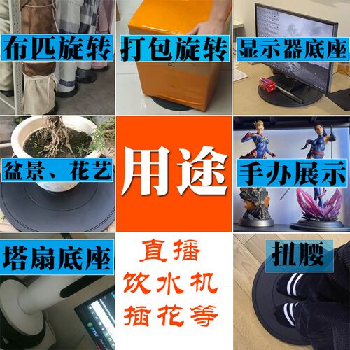 金属打包转盘高承重盆景旋转工作台拍照直播展示转台多功能旋转台