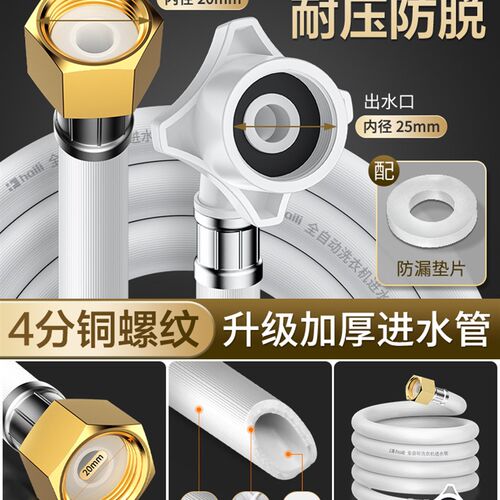 洗衣机进水管4分螺纹全自动加长软管通用接头对接器滚筒上出水管