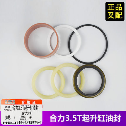 叉车油封50*60*6升降缸油封53*63*6密封胶圈50*62*7/10合力3.5吨