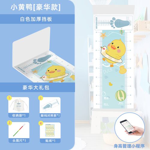 婴幼儿身高测量垫量脚器头围尺身高尺宝宝量身高神器精准儿童房