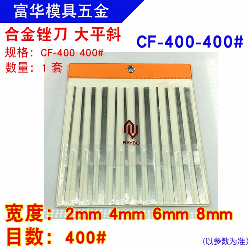 台湾进口合金锉刀/平头扁锉刀/金刚石锉刀/模房锉刀/CF-400