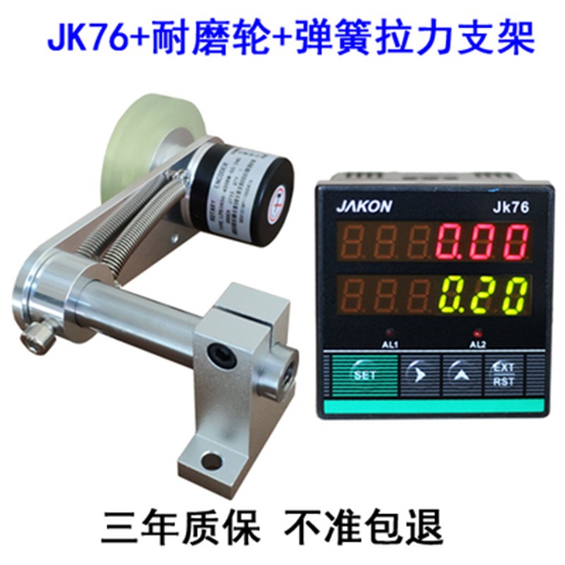 电子数显智能计米器滚轮式高精度码表长度计数记米器JK76可逆自动