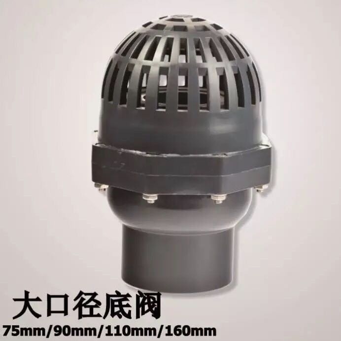 台湾三厘UPVC塑料底阀 底部止回阀进水花篮头过滤阀75 90 110 160