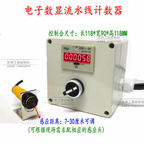 点数计数器,感应计数器 红外线,流水线自动计数器 红外线计数器