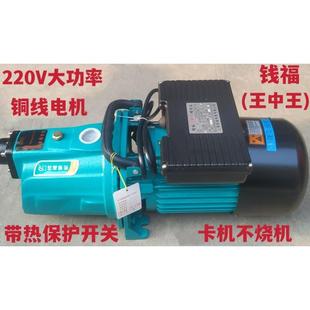 上海钱福喷射泵家用220V水井抽水泵机大吸力增压泵无塔供水吸水泵