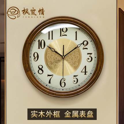 实木新中式挂钟客厅圆形复古欧式时尚静音创意家用简约石英钟钟表
