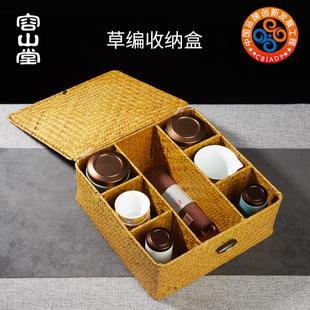 容山堂藤草编带盖收纳盒茶具收纳架茶杯架茶壶架茶点盘桌面收纳盒